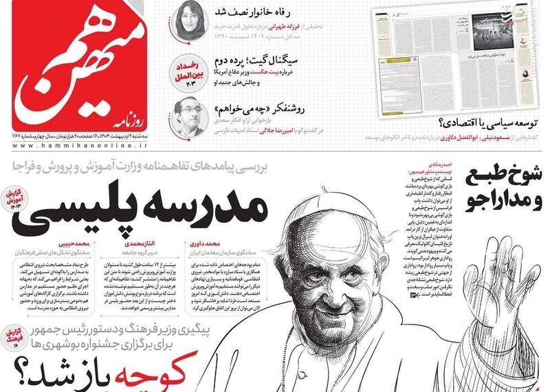 فعال شدن اصلاح‌طلبان رادیکال علیه یک تفاهم آموزشی با پلیس/ سیگنال یک گروهک برانداز به رئیس جبهه اصلاحات!