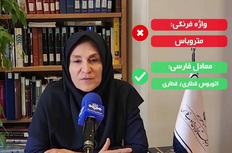 فیلم/ بجای متروباس بگویید؛ «اتوبوس قطاری»