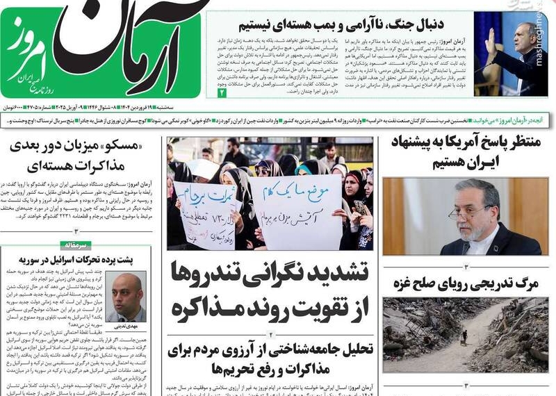 منظور نتانیاهو از «لیبی‌سازی» ایران چه بود؟ / اعتماد قذافی به مذاکره با آمریکا، لیبی را به ویرانه‌ تبدیل کرد!