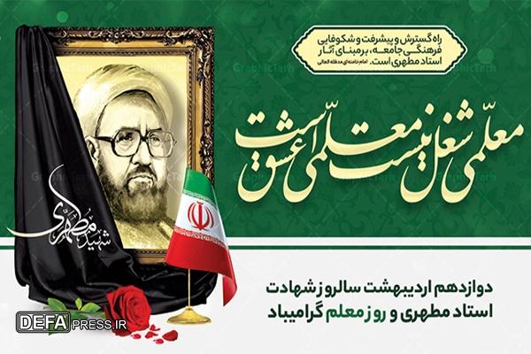 ارشد نظامی نزاجا: معلم در خط مقدم نجات انسان از تاریکخانه جهل قرار دارد