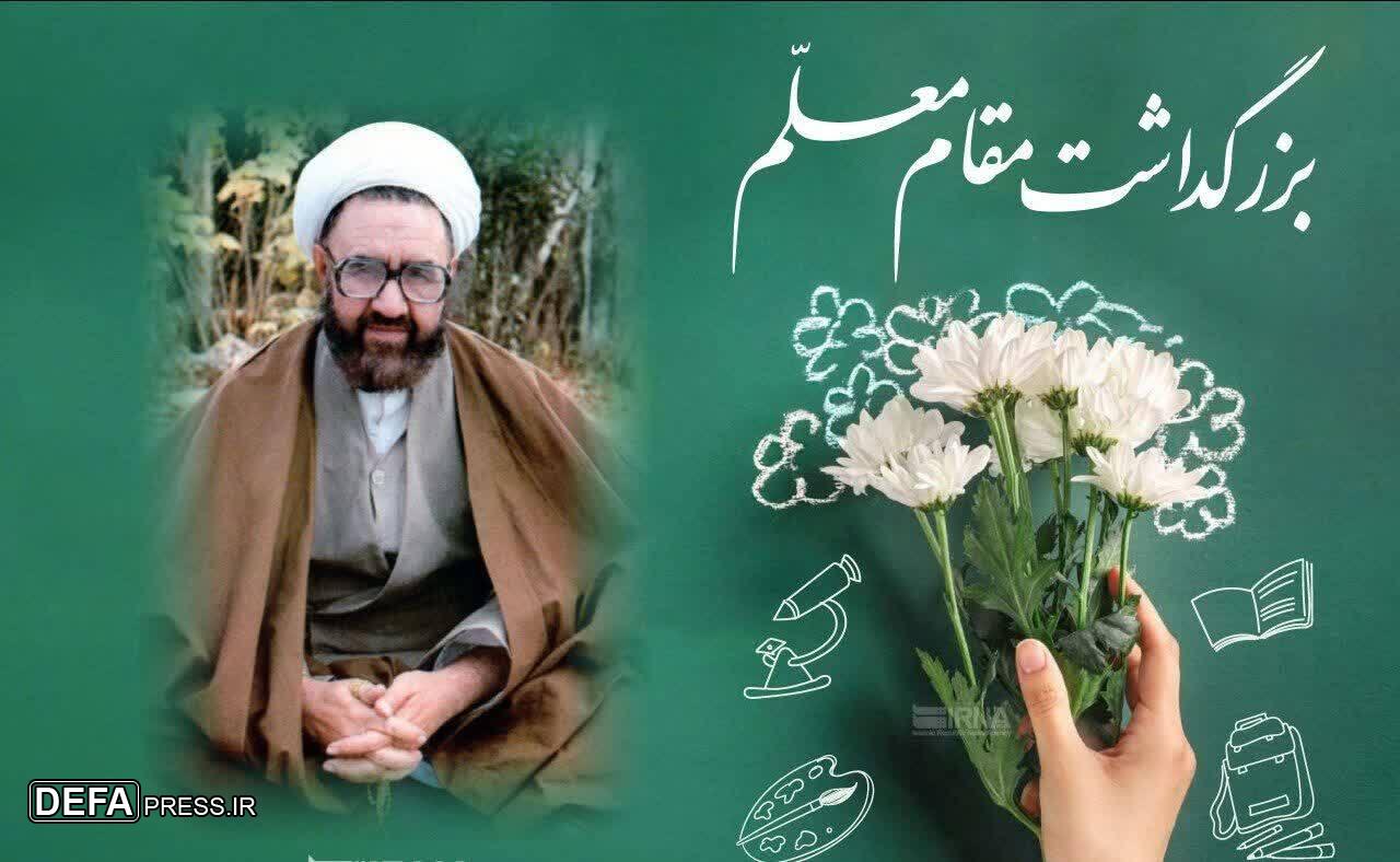 پیام تبریک سرهنگ امیری مقدم، به مناسبت روز معلم