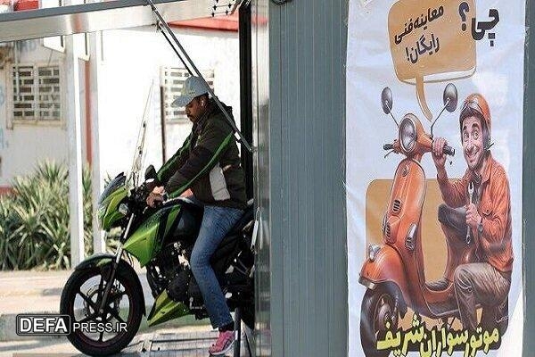 امکان معاینه فنی موتورسیکلت‌ها در تمام مراکز معاینه فنی پایتخت