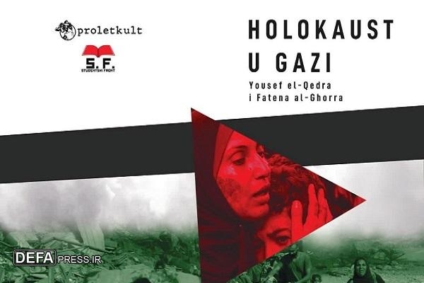 انتشار کتاب درباره غزه، از حمله به پیکره صهیونیست اثرگذارتر است