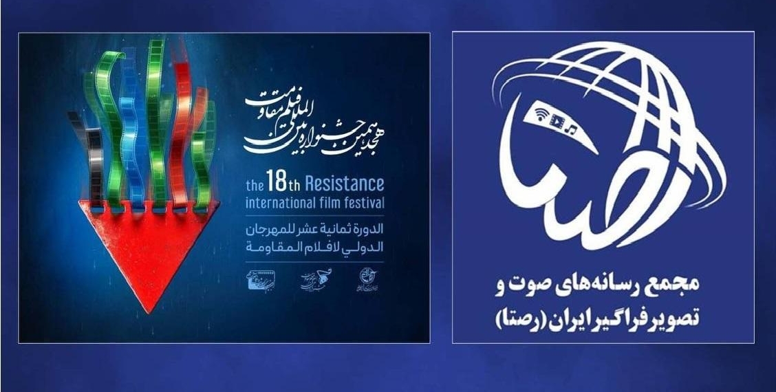 تفاهمنامه همکاری مجمع «رصتا» و جشنواره فیلم مقاومت