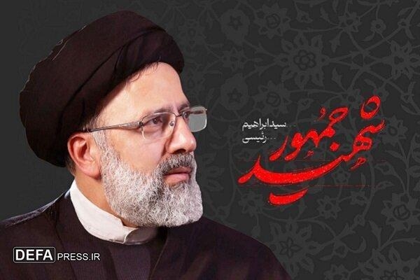 خادم مردم؛ میراث ماندگار شهید سید ابراهیم رئیسی