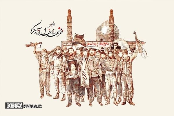 آزادسازی خرمشهر جلوهای بیبدیل ایثار و همبستگی ملت ایران بود