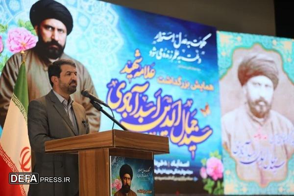 استاندار همدان: سید جمالالدین پرچمدار بصیرت و اتحاد در برابر استکبار بود