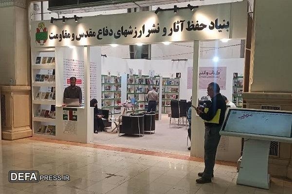ارائه ۱۶۰ عنوان کتاب اداره‌کل حفظ آثار دفاع مقدس و مقاومت همدان در نمایشگاه بین‌المللی کتاب