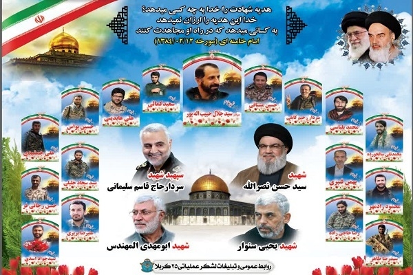 برپایی «محفل عاشقی» ویژه شهدای «اردیبهشت مقاومت» در مازندران