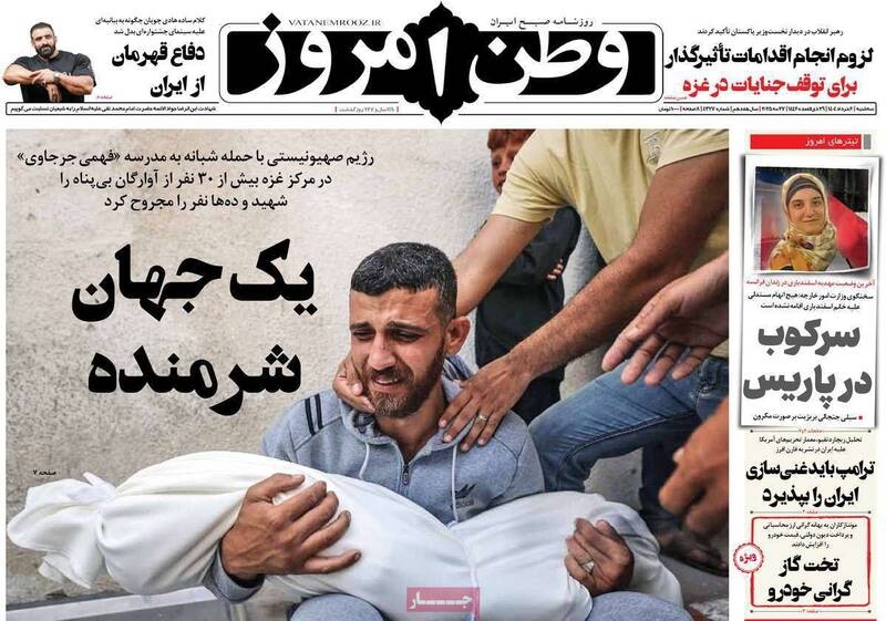 عکس/ "یک جهان شرمنده"