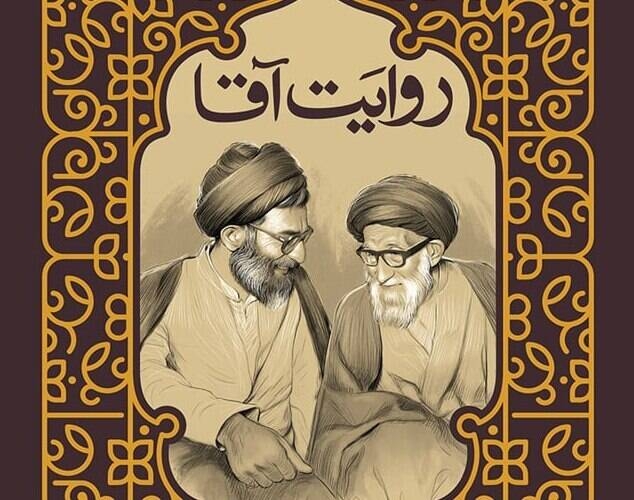 قدیمی‌ترین عکس از رهبر انقلاب در یک‌ونیم‌سالگی