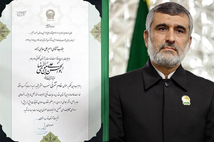 انتشار متن و تصویر حکم خادمی «سردار شهید امیرعلی حاجی‌زاده» برای اولین بار