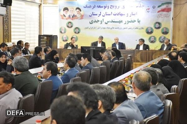 جلسه شورای ترویج و توسعه فرهنگ ایثار و شهادت استان لرستان برگزار شد+ عکس