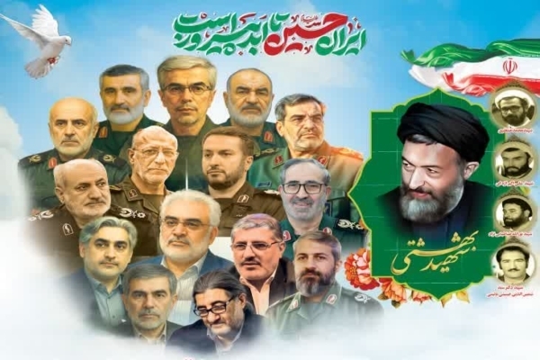بزرگداشت شهدای حملات تروریستی رژیم صهیونسیتی و سالگرد شهادت آیتالله بهشتی در شاهینشهر برگزار میشود