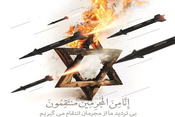 رژیم غاصب اسراییل به سزای اعمال خود خواهد رسید