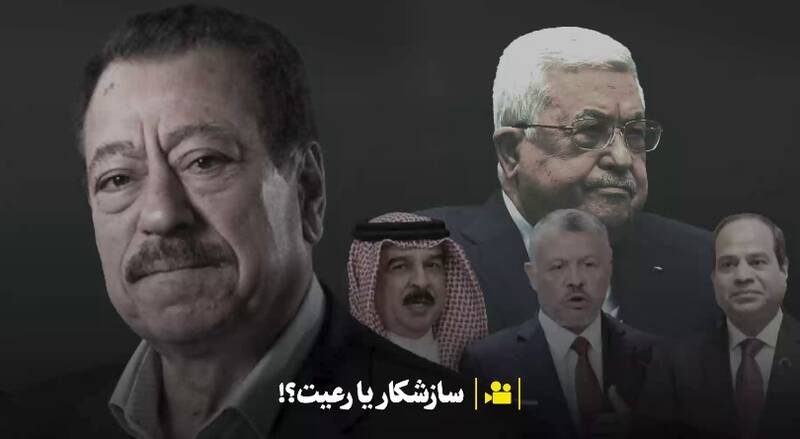 سازشکار یا رعیت؟!+ فیلم