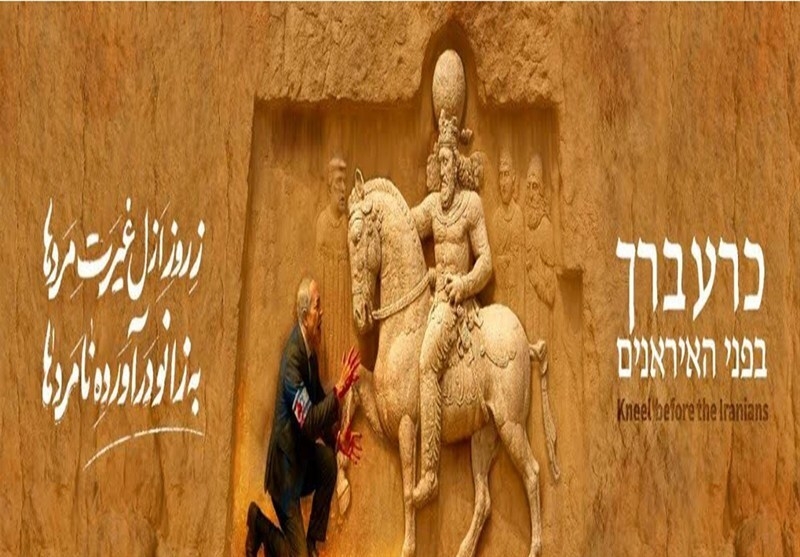 شکست صهیونیست‌ها در شیراز به تصویر کشیده شد