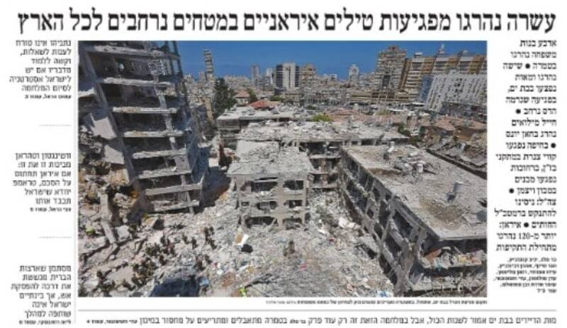 صفحه نخست روزنامه‌های عبری زبان/ سرزمین‌های اشغالی زیر آتش حملات ایران