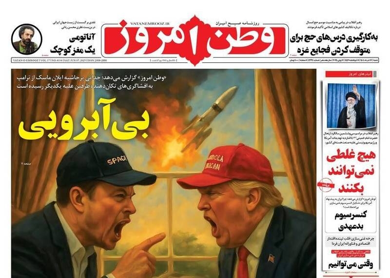 عکس/ صفحه نخست روزنامه‌های شنبه ۱۷ خرداد ۱۴۰۴