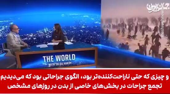 گزارشی تکاندهنده از جنایت صهیونیستها، توسط پزشکان بیمرز+ فیلم