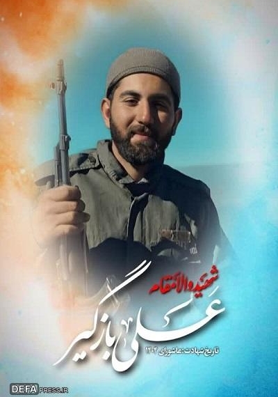 شهادت ۲ تَن از پاسداران سپاه حضرت ابوالفضل (علیه‌السلام)