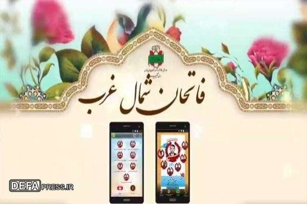 نرم افزار اندروید فاتحان شمال غرب تولید شد