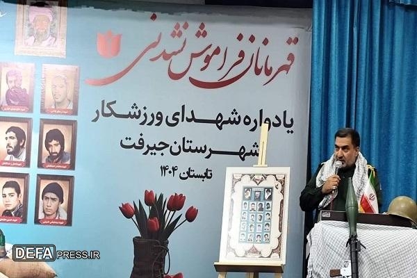 یادواره شهدای ورزشکار جیرفت؛ مقدمه‌ای برای کنگره‌ بزرگ شهدای استان کرمان