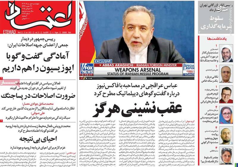 تهدید دوباره رئیس‌جمهور پس از جنگ توسط رادیکال‌ها/ عبور از پزشکیان در صورت آزاد نشدن حجاب در خیابان!