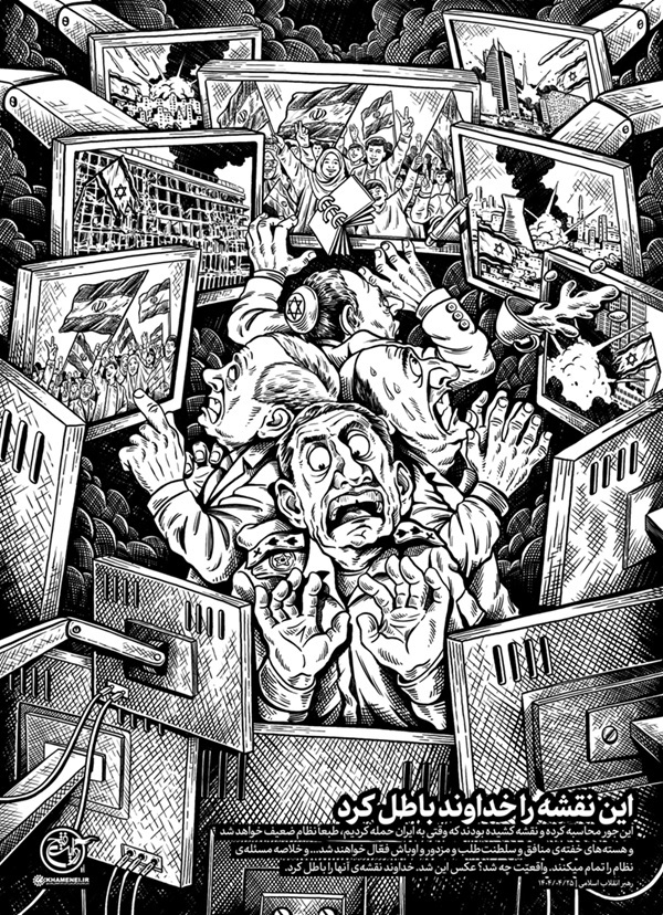 طرح/ این نقشه را خداوند باطل کرد