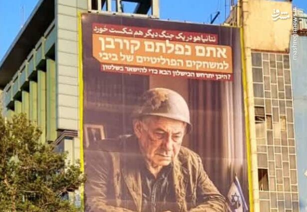 عکس/ طرح جالب دیوارنگاره میدان فلسطین به زبان عبری