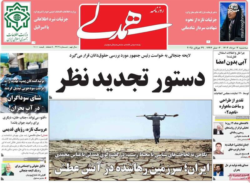 فیک‌نیوزها علیه لایحه دولت! / چرا اصلاح‌طلبان رادیکال نسبت به قطع کردن صدای موساد حساس هستند؟