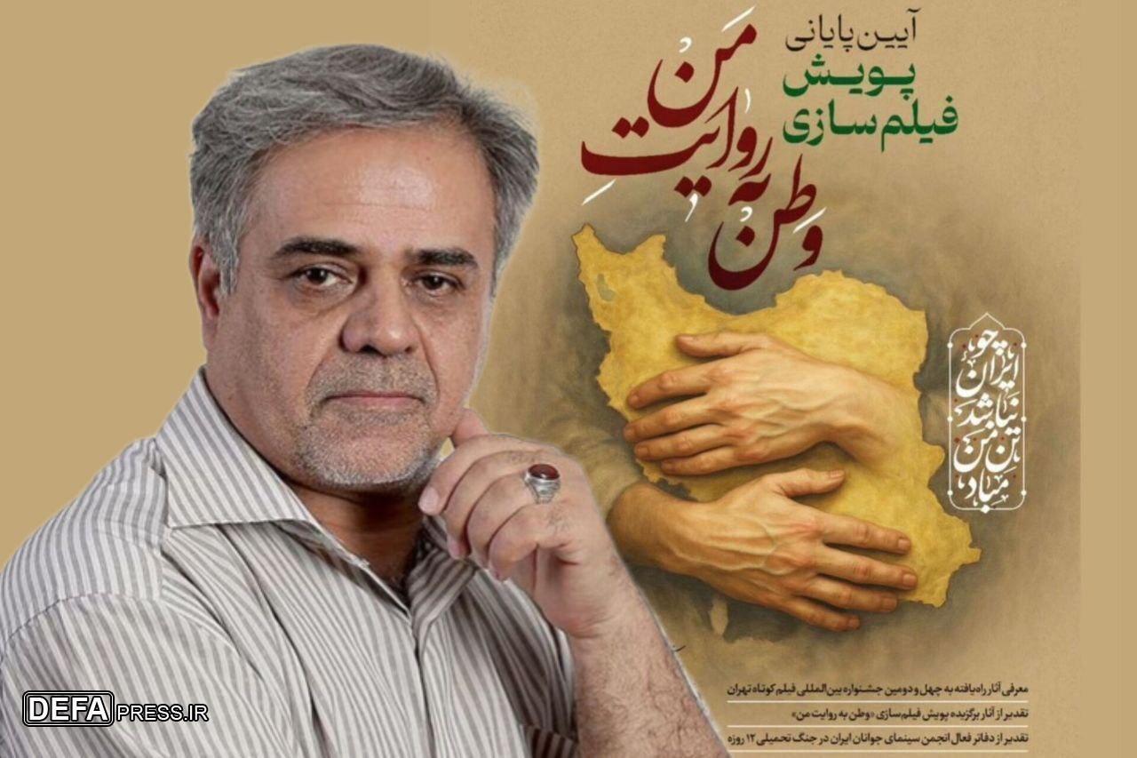 باکیده: نباید روایت وطن فقط در جنگها خلاصه شود