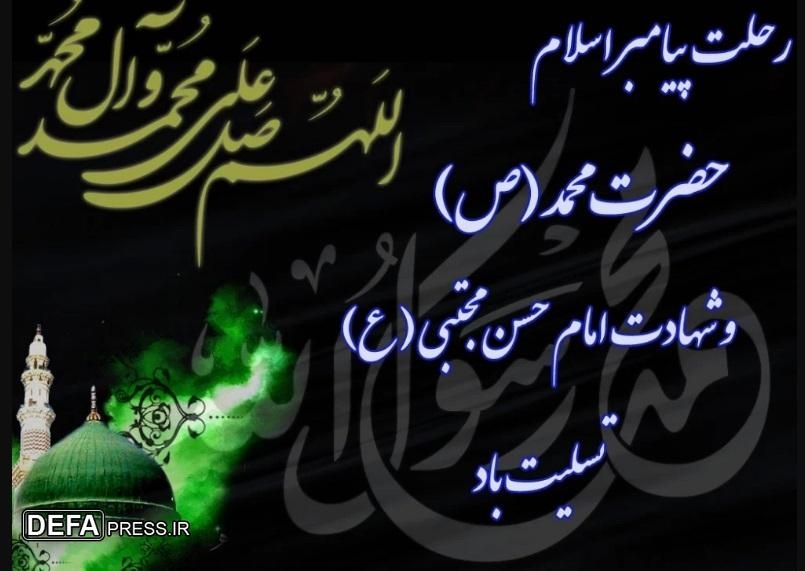 برگزاری مراسم عزاداری ایام پایانی ماه صفر در آستان مقدس مسجد جمکران