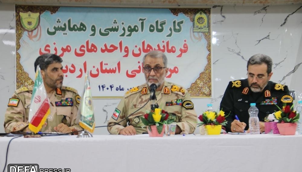 لزوم تقویت اشراف اطلاعاتی و آمادگی عملیاتی در اجرای ماموریت‌های مرزی