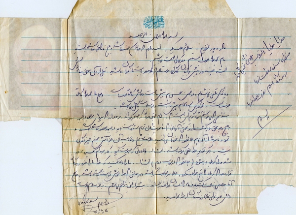 شهید شکری: دعا کنید خدا ما را جزو رزمندگان فاتح کربلا قرار دهد+ دستخط