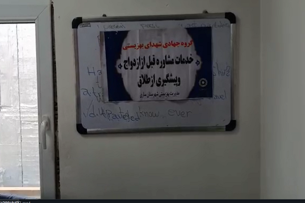 آغاز سومین رویداد جهادی زنان، سلامت خانواده و تعالی جامعه در مازندران+ فیلم