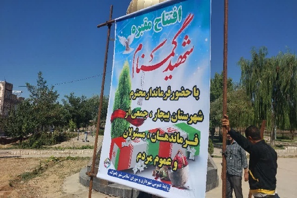 تصاویر/ یادمان شهید گمنام شهر حسن آباد یاسوکند شهرستان بیجار افتتاح شد