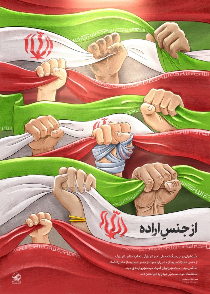 طرح/ از جنس اراده