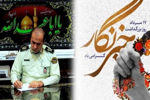 فرمانده انتظامی کردستان با صدور پیامی روز خبرنگار را تبریک گفت