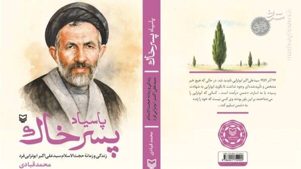 نمایی از صحن مسجد جامع عتیق قزوین محل برگزاری رویداد ملی آزادگان ایران