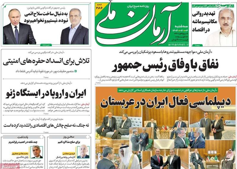 هداف رادیکال‌ها از راه انداختن خط رفراندوم چیست؟ / کنش‌های عبرت آموز جبهه اصلاحات در روزهای پس از جنگ!