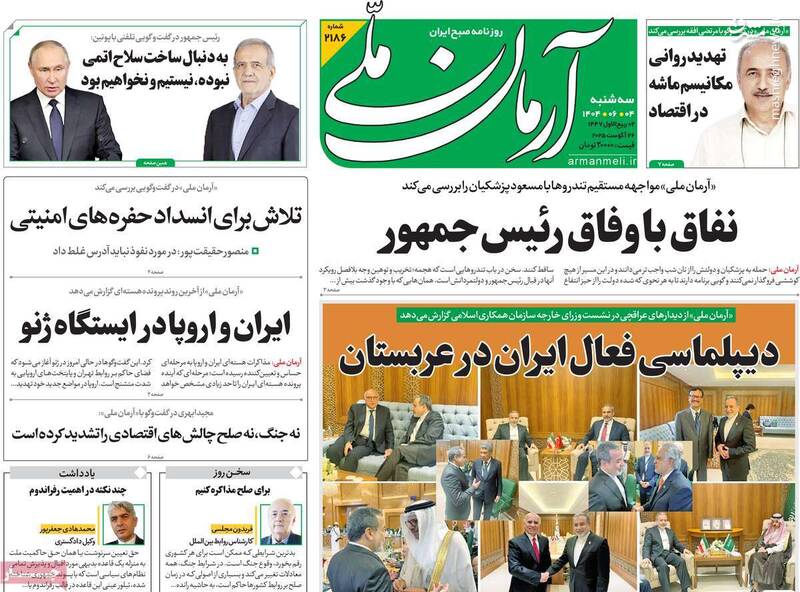 هداف رادیکال‌ها از راه انداختن خط رفراندوم چیست؟ / کنش‌های عبرت آموز جبهه اصلاحات در روزهای پس از جنگ!