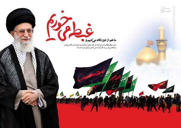 هویت و کارکرد اربعین حسینی در منظومه فکری آیت‌الله خامنه‌ای