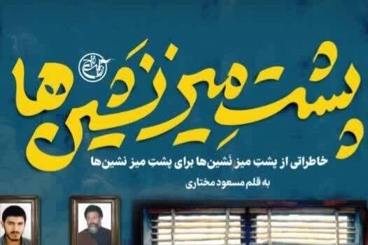 وقتی فرمانده نامه رئیس‌جمهور وقت را پاره کرد