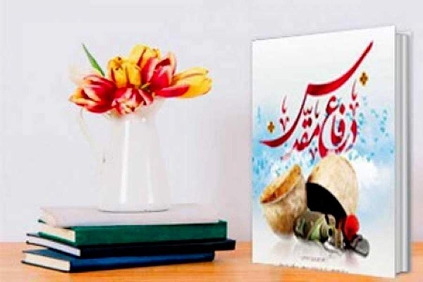 کتاب‌های نقش‌زنان‌دردفاع‌مقدس نشان‌دهنده ابعادمختلف حضور زنان در این‌دوران می‌باشد