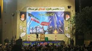 یادواره ۸۶ شهید شهر بسطام برگزار شد+ تصاویر