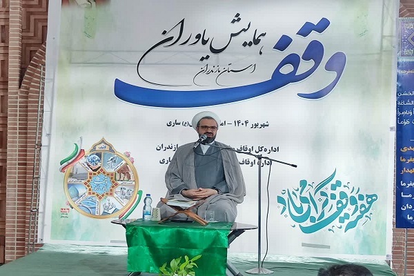 واقفان با نیتهای الهی نام خود را در طول تاریخ جاودانه میکنند