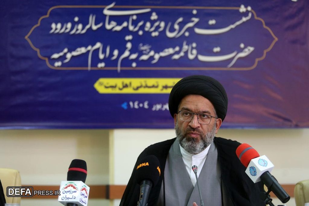 گرامیداشت سالروز ورود حضرت معصومه (س) همزمان با هفته دفاع مقدس در قم