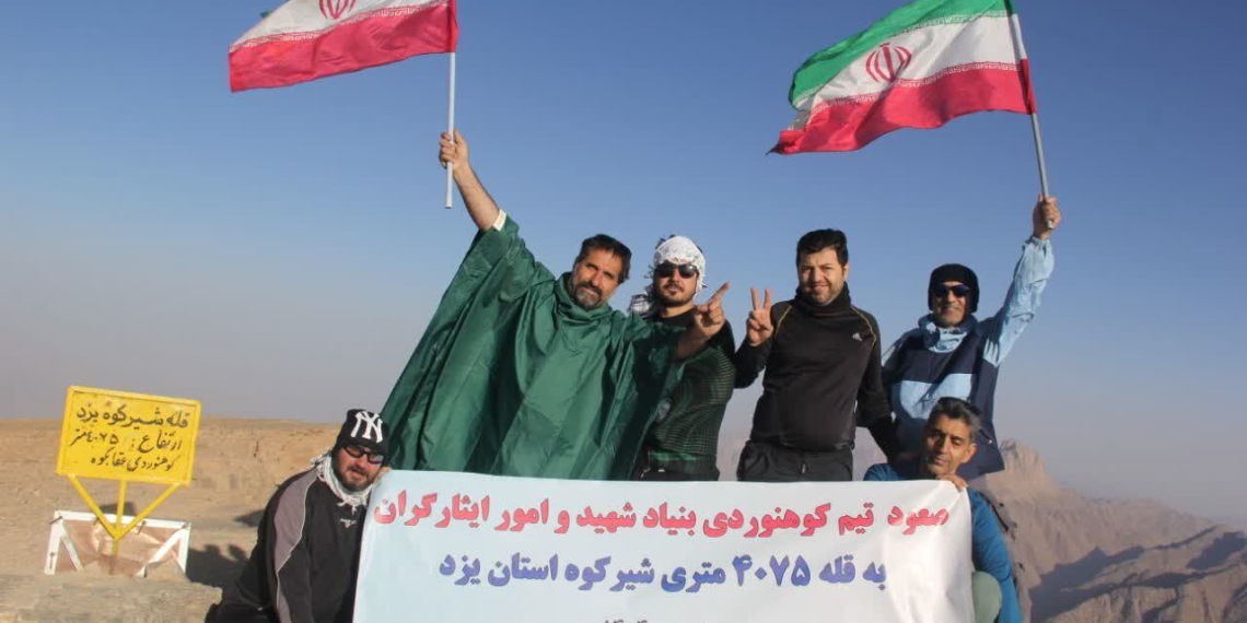 صعود گروه کوهنوردی مرکز مقاومت بسیج بنیاد شهید و امور ایثارگران به قله ۴۰۷۵ متری شیرکوه یزد+ تصاویر