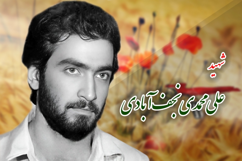 شهید محمدی نجف‌آبادی: تمام متحدین کفر در مقابل سلاح «الله‌اکبر» فرار می‌کنند